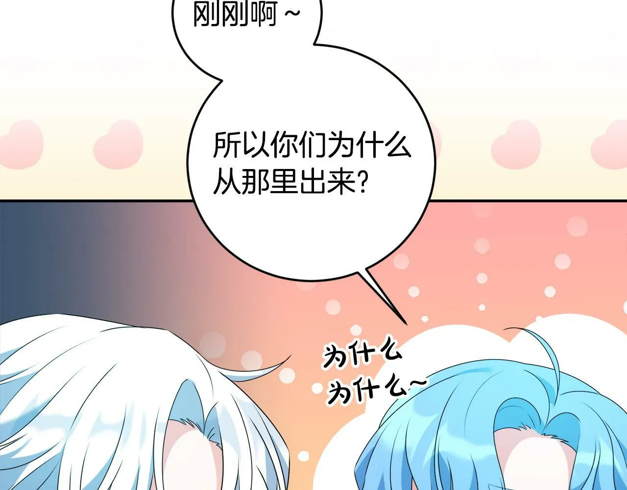 第6话 去塔外看看 第171页