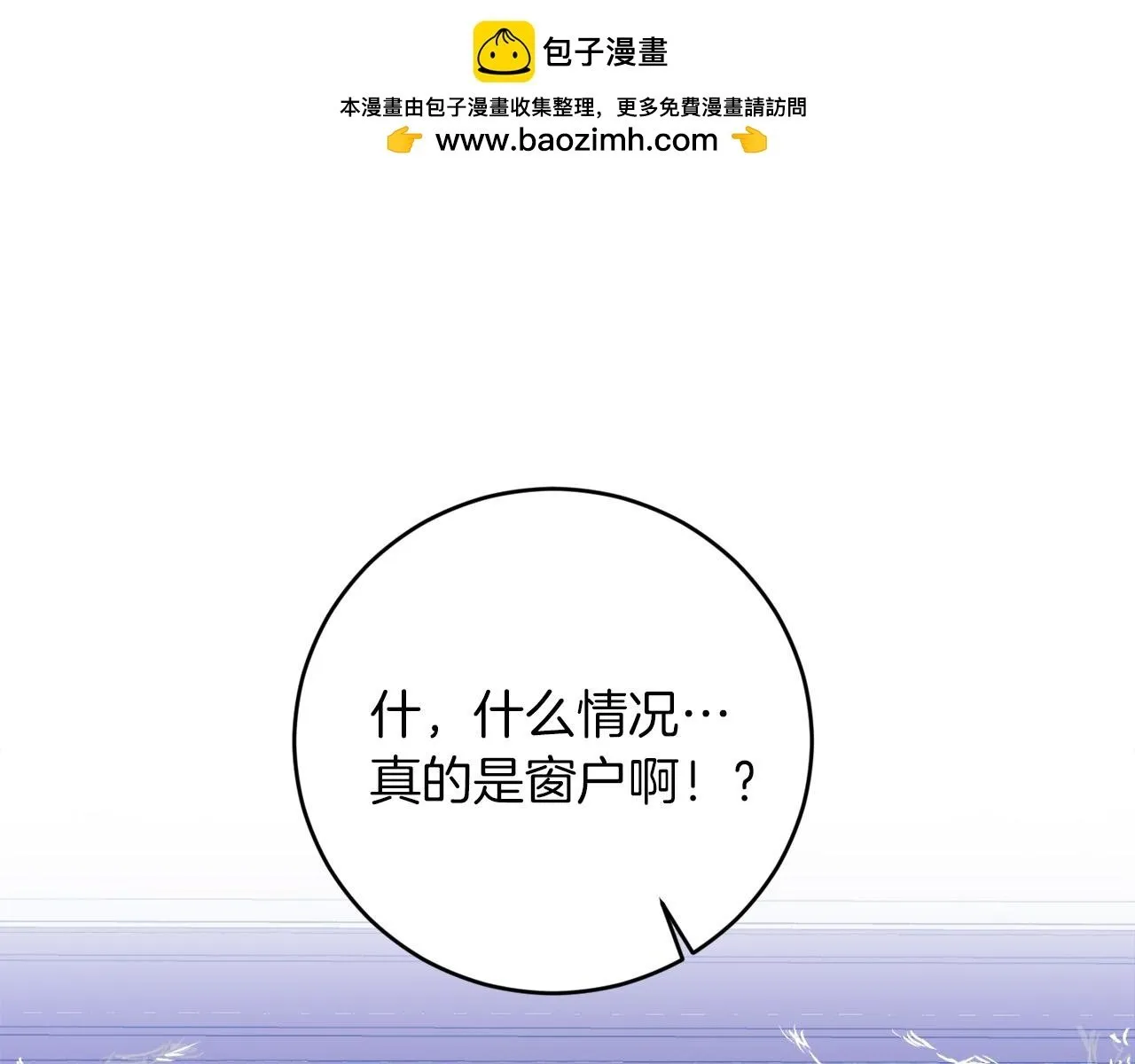 第4话 我一定会接住你 第1页