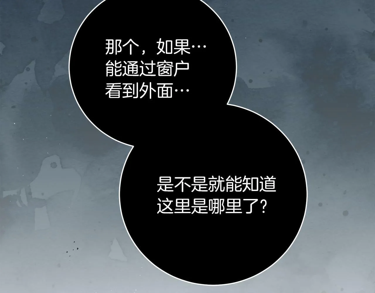 第4话 我一定会接住你 第5页