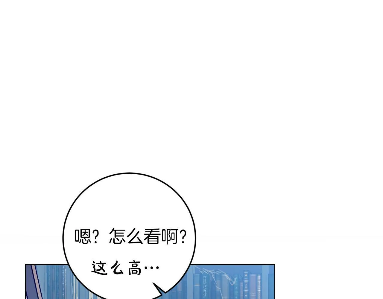 第4话 我一定会接住你 第9页