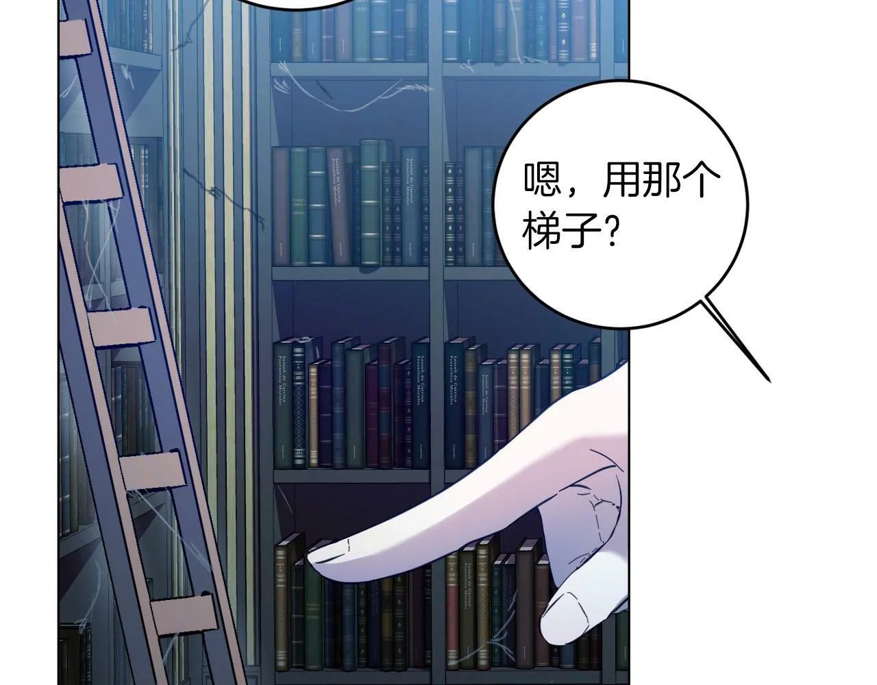 第4话 我一定会接住你 第10页