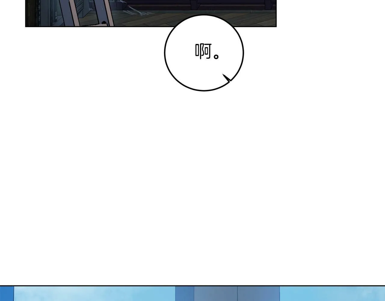 第4话 我一定会接住你 第11页