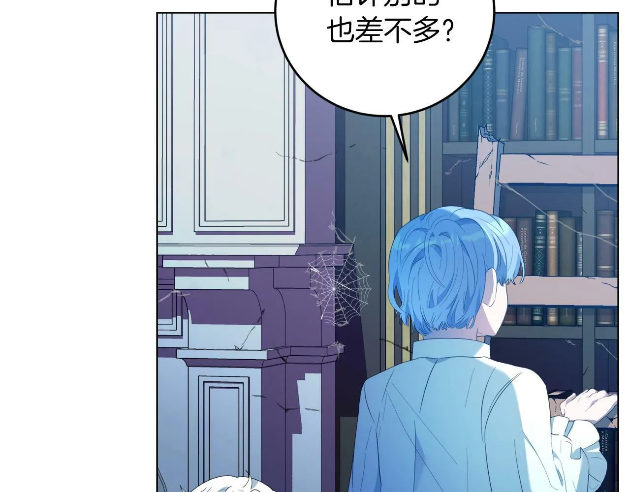 第4话 我一定会接住你 第17页