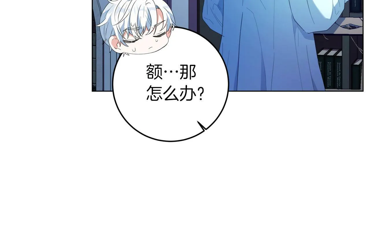 第4话 我一定会接住你 第18页