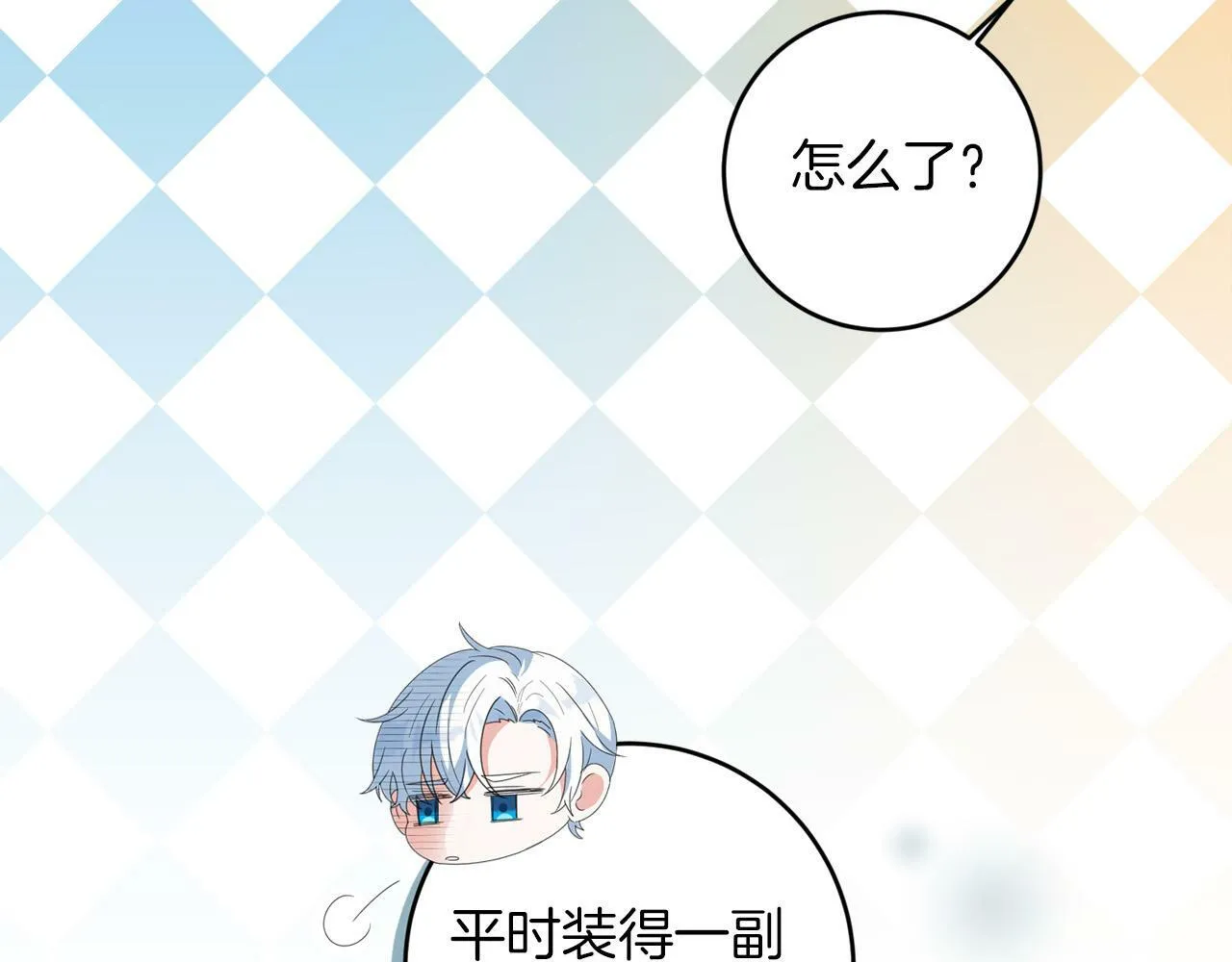 第4话 我一定会接住你 第23页