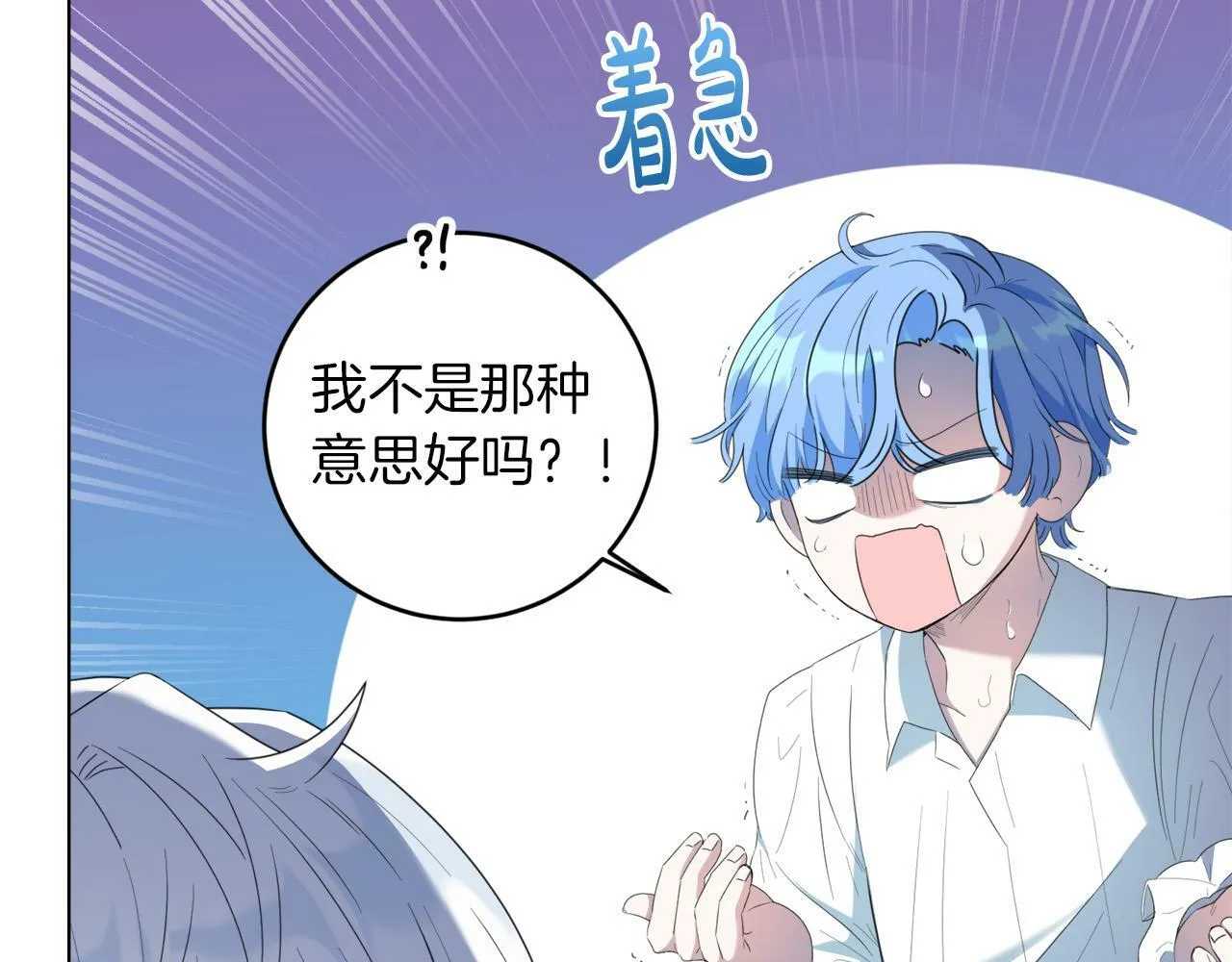 第4话 我一定会接住你 第25页