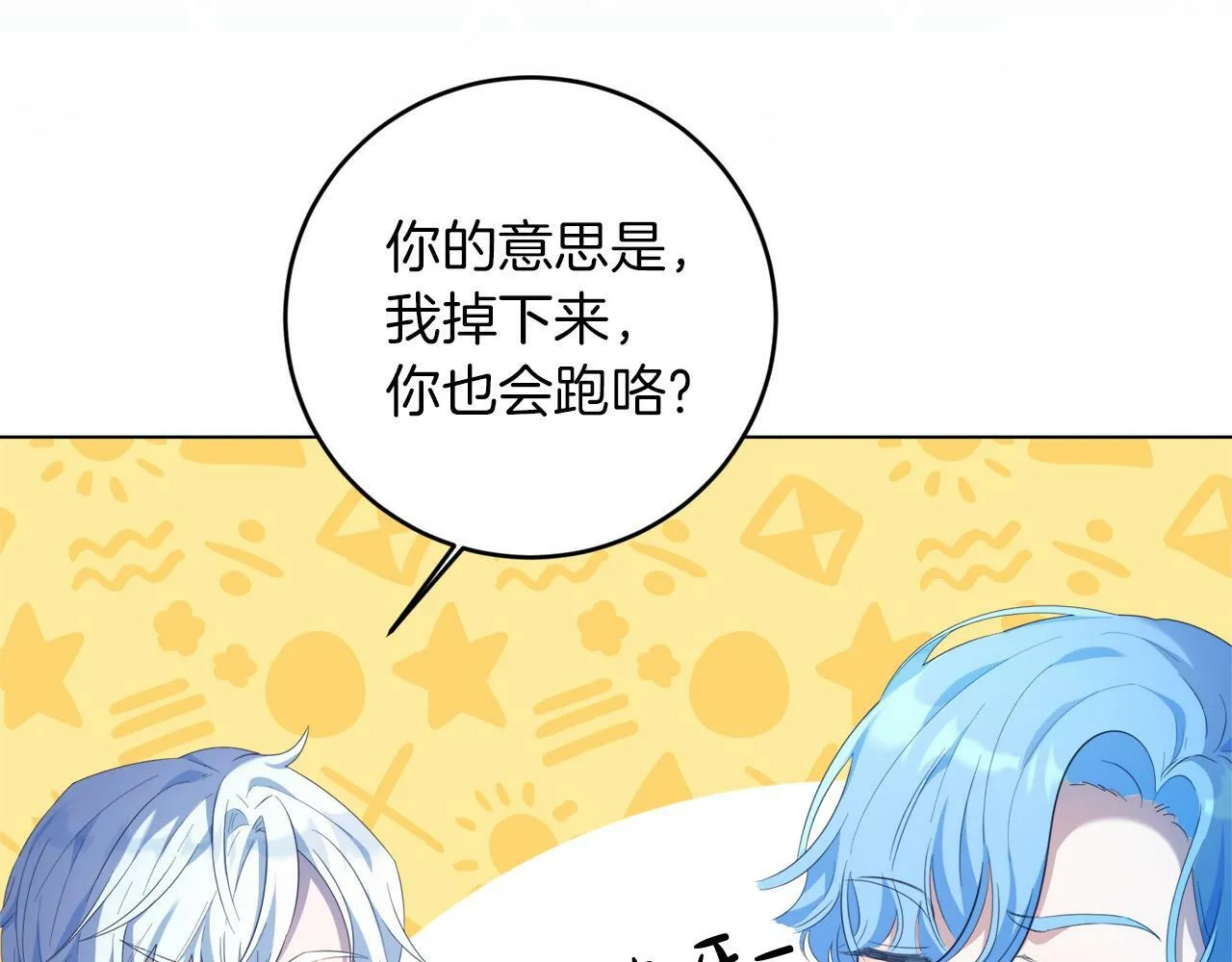 第4话 我一定会接住你 第30页