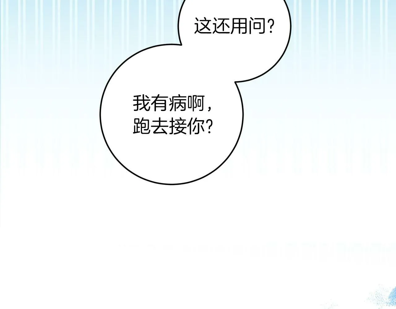 第4话 我一定会接住你 第32页