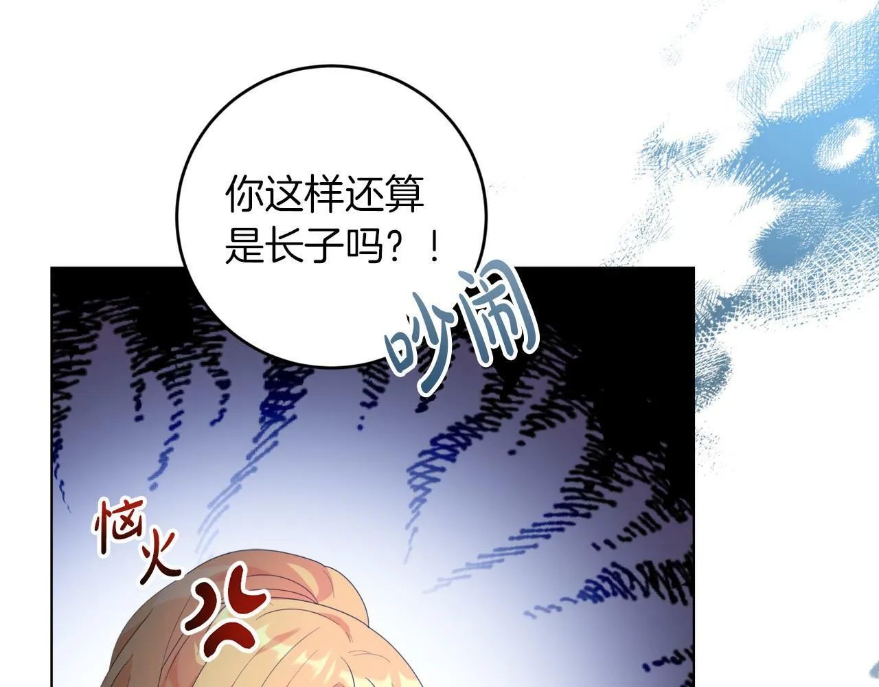 第4话 我一定会接住你 第33页