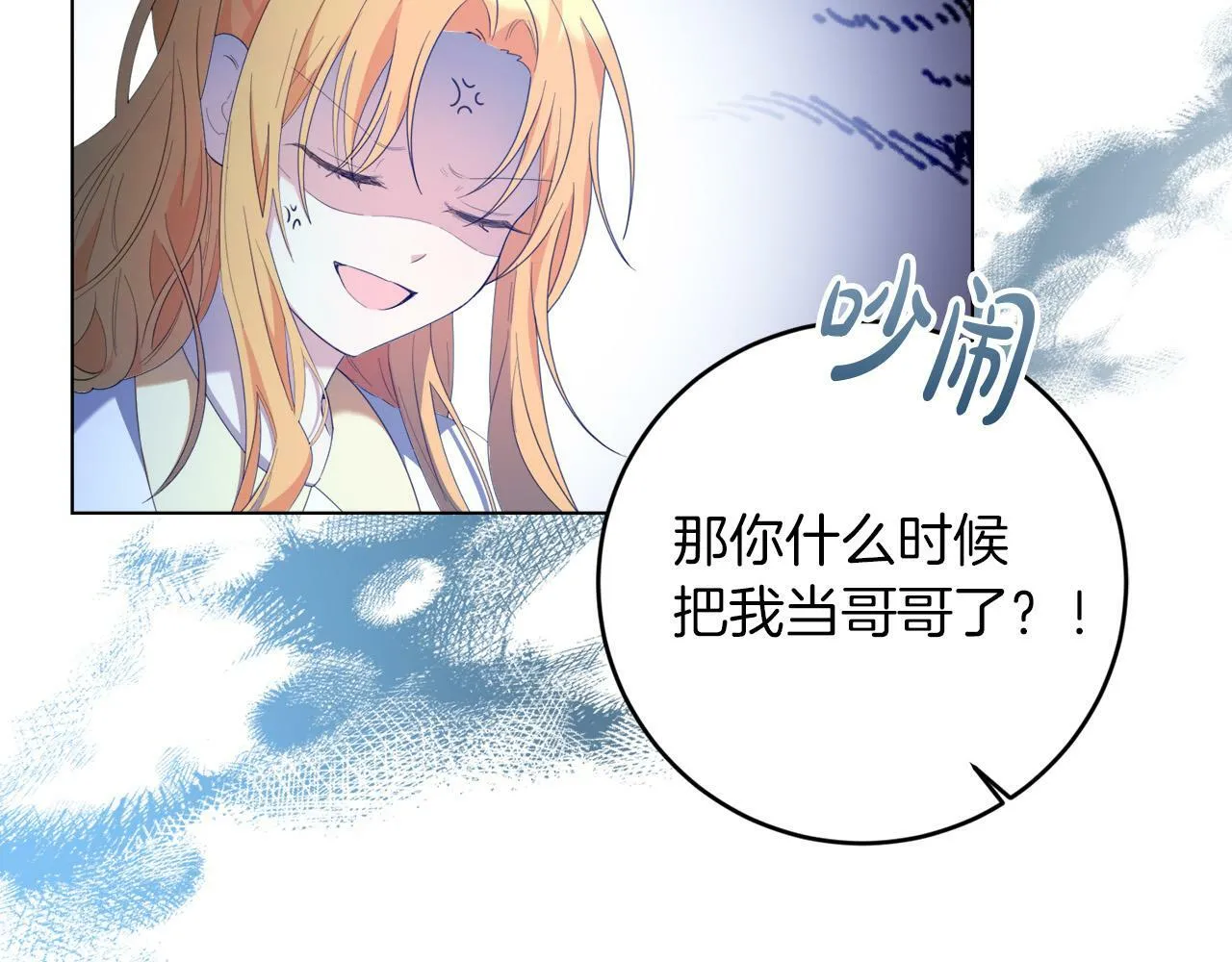 第4话 我一定会接住你 第34页