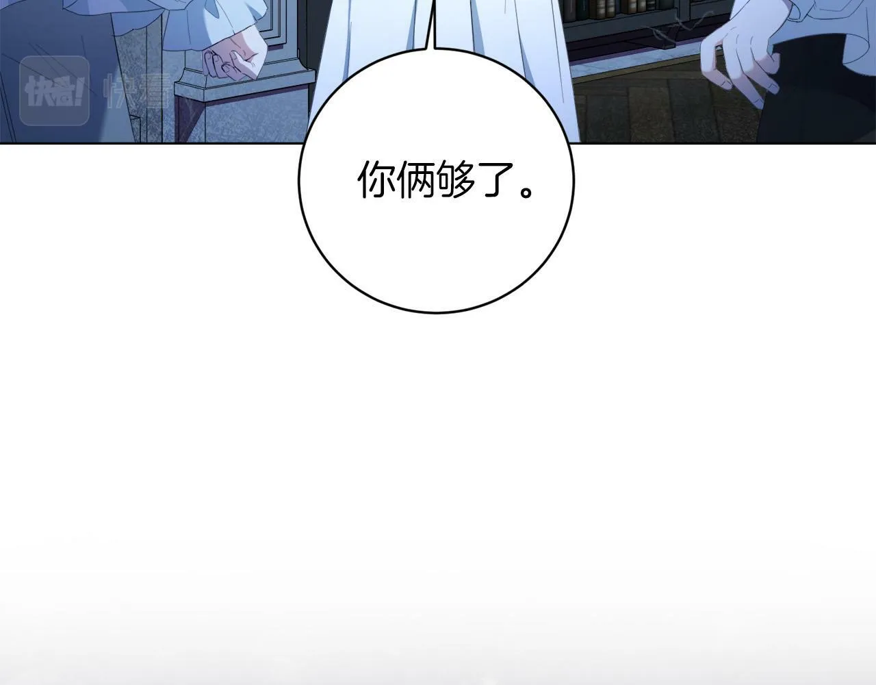 第4话 我一定会接住你 第37页