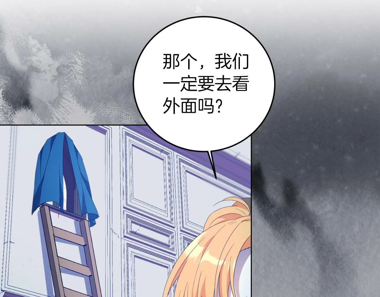 第4话 我一定会接住你 第38页
