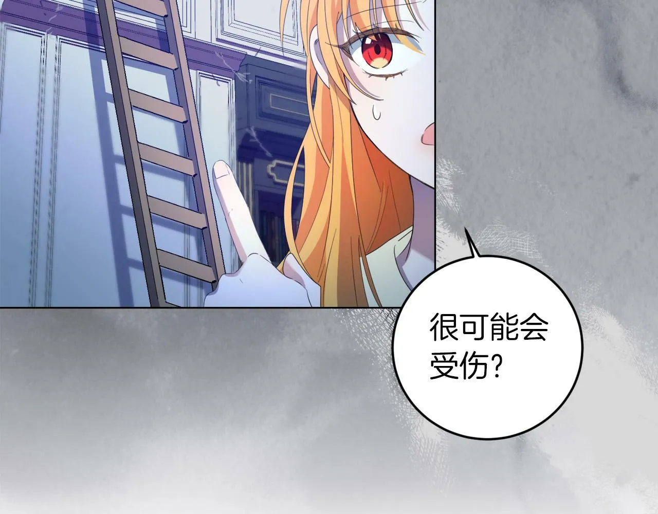 第4话 我一定会接住你 第39页
