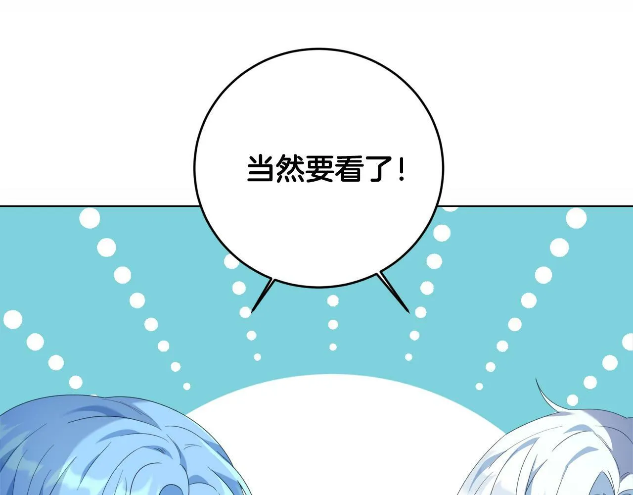 第4话 我一定会接住你 第41页