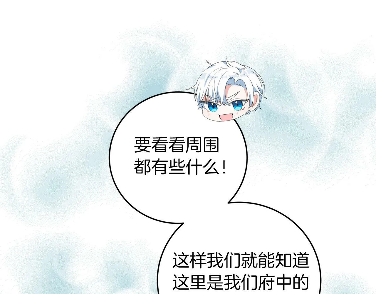 第4话 我一定会接住你 第43页