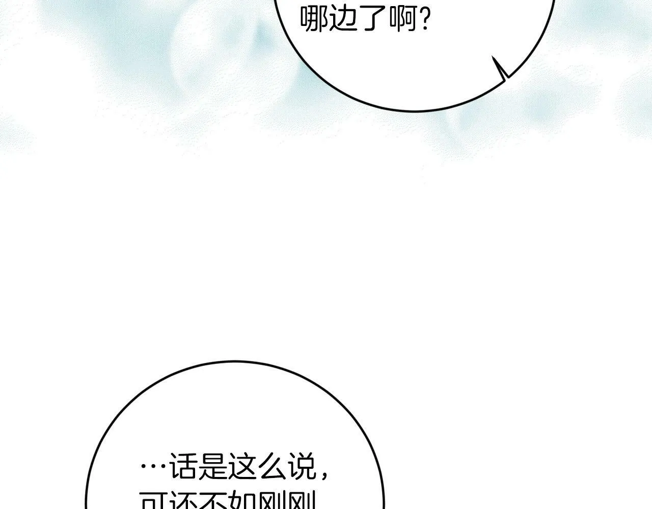 第4话 我一定会接住你 第44页