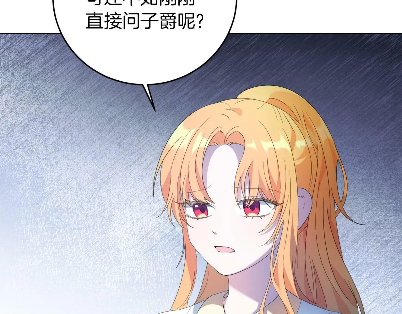 第4话 我一定会接住你 第45页