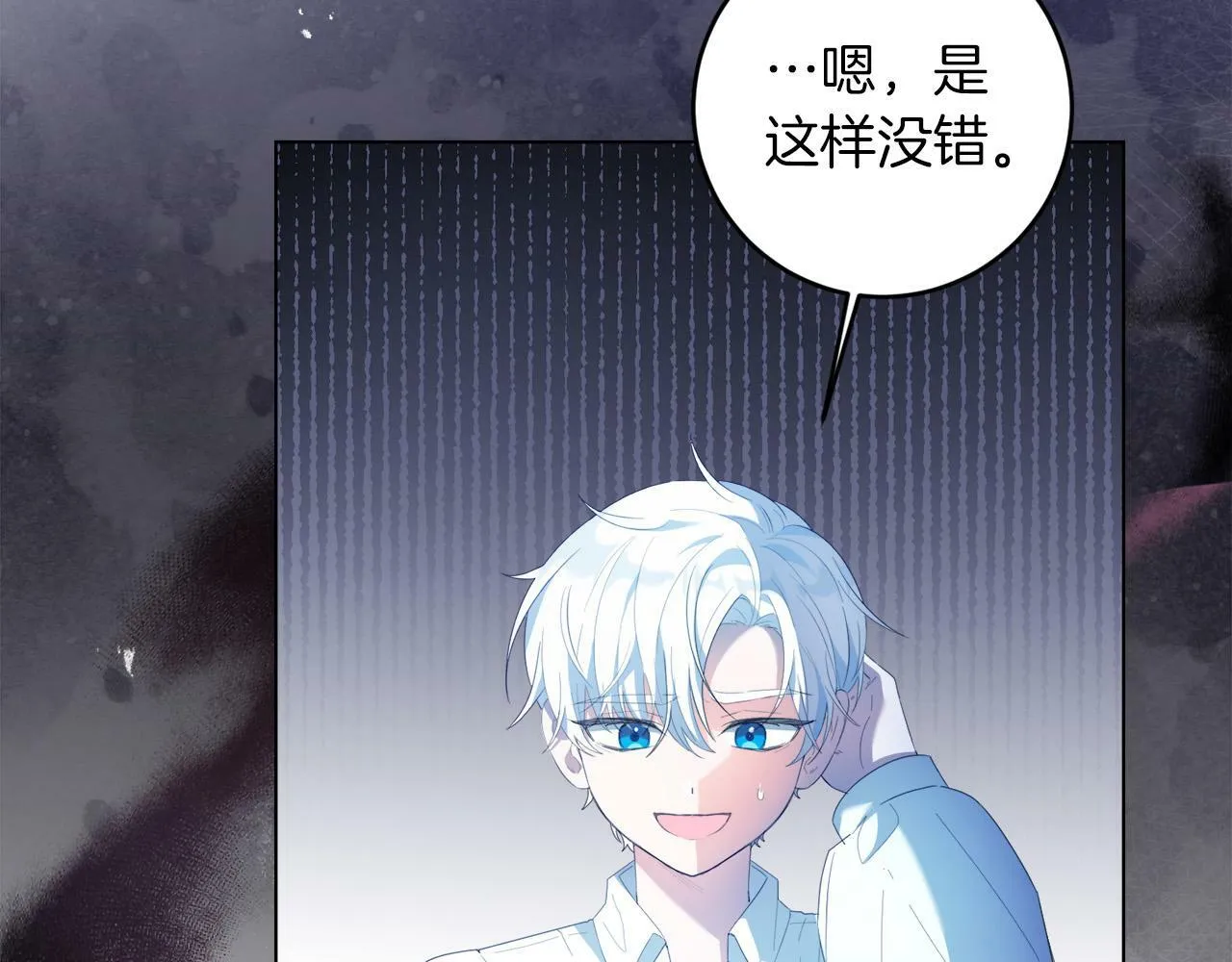 第4话 我一定会接住你 第48页