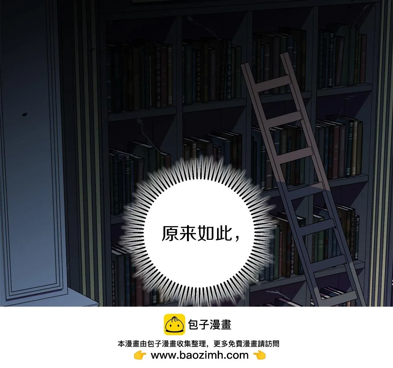 第4话 我一定会接住你 第50页