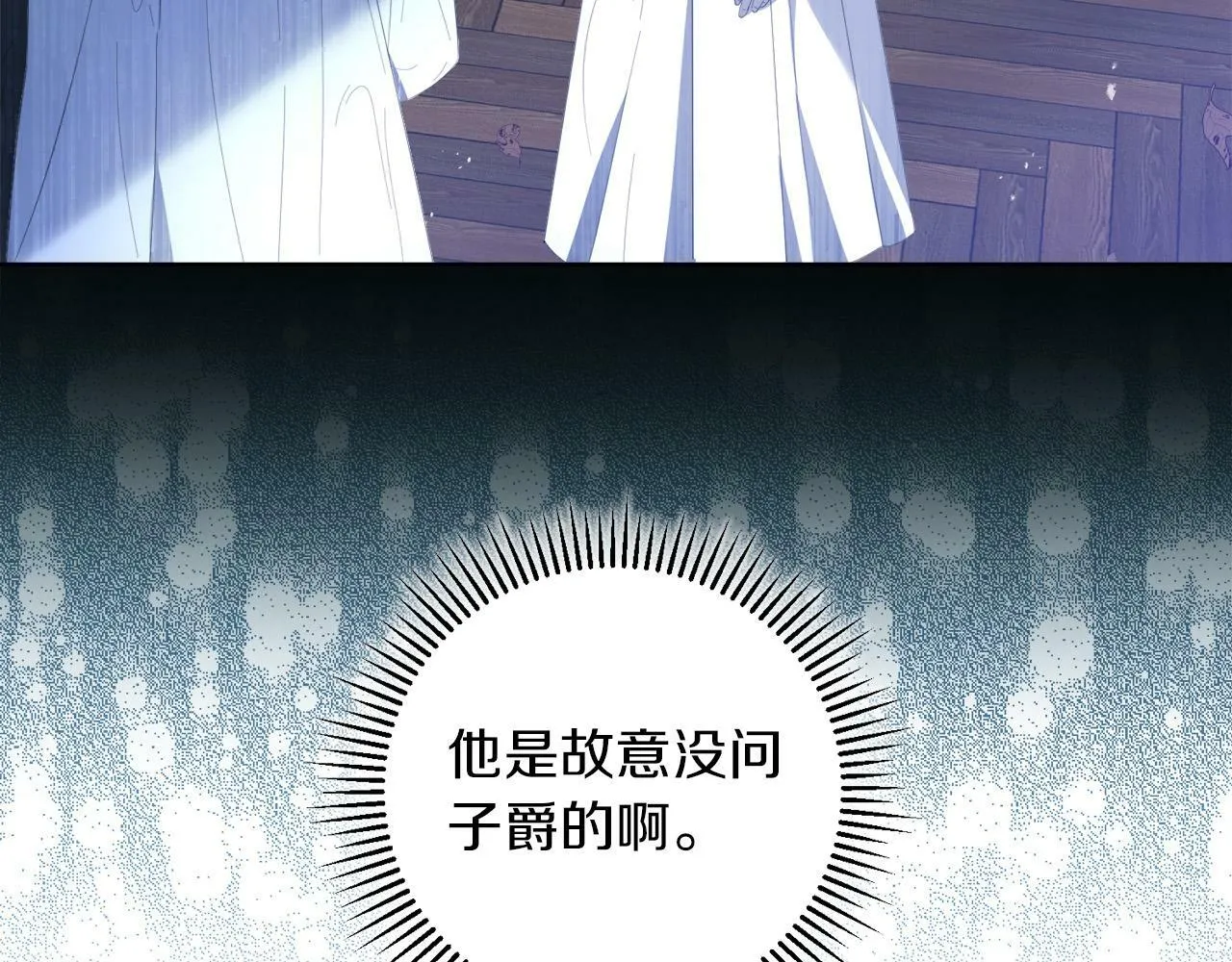 第4话 我一定会接住你 第52页