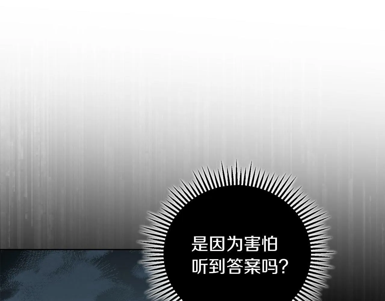 第4话 我一定会接住你 第54页
