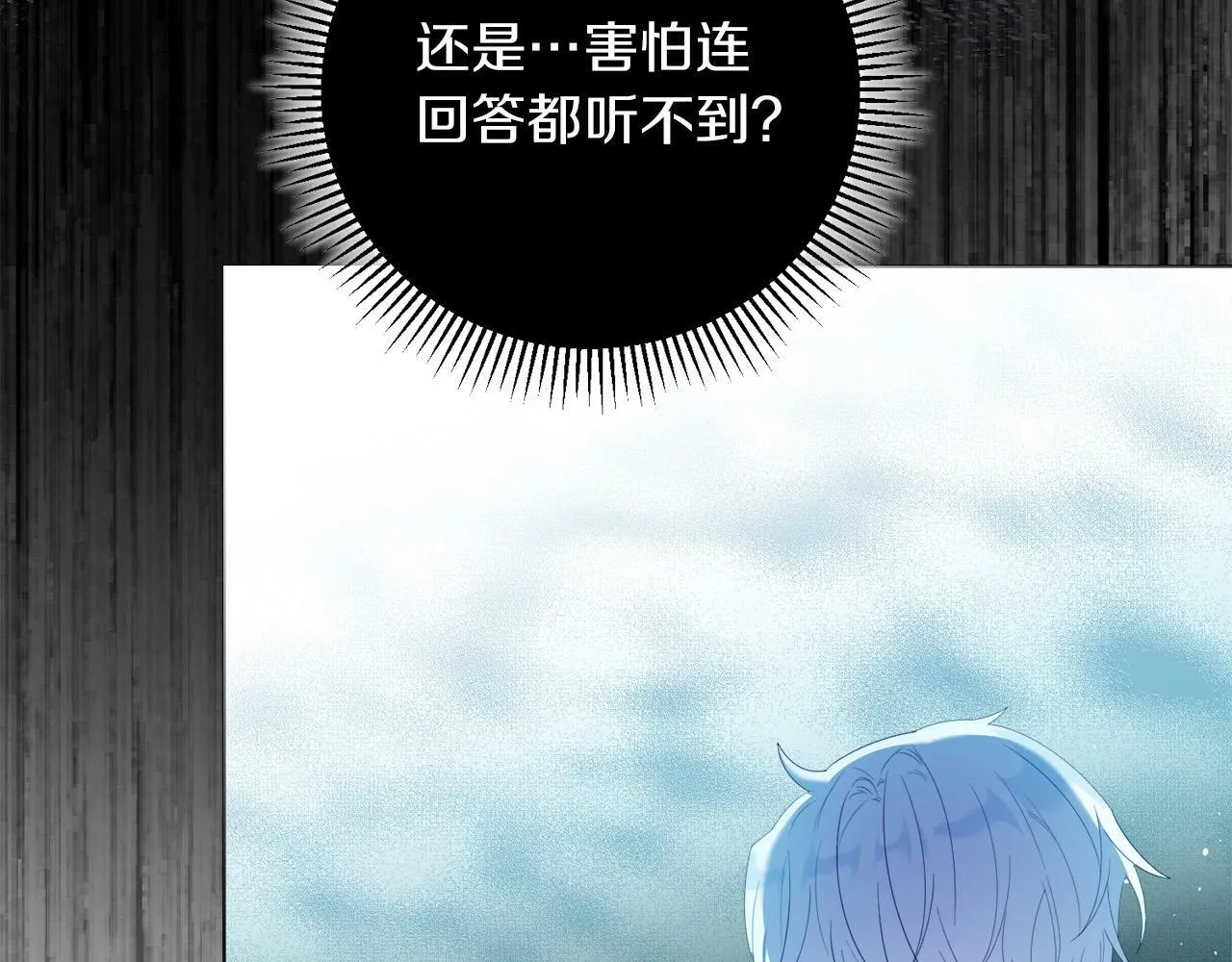 第4话 我一定会接住你 第57页