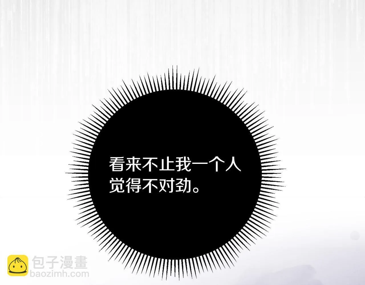 第4话 我一定会接住你 第59页
