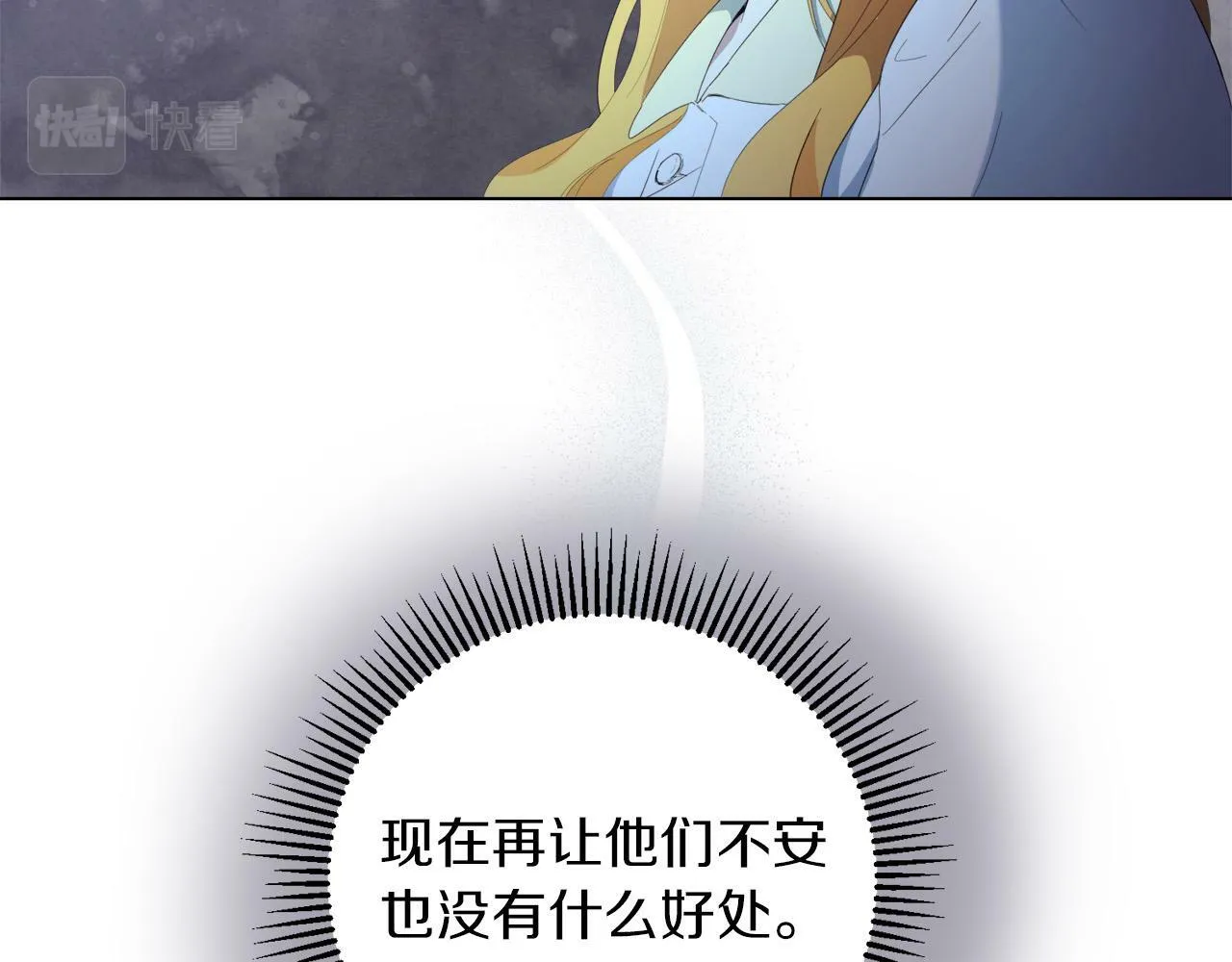 第4话 我一定会接住你 第61页