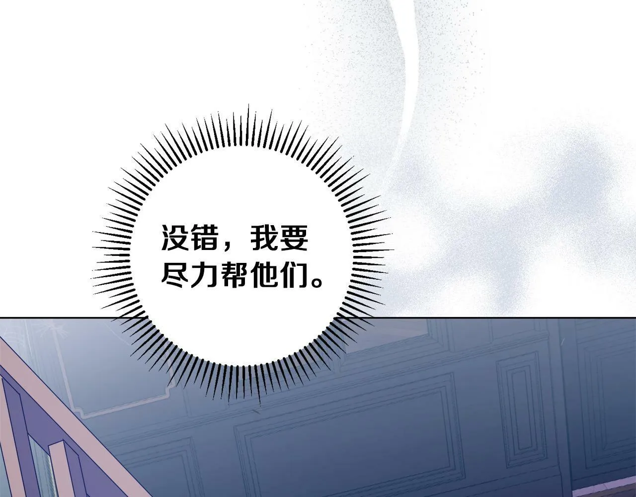 第4话 我一定会接住你 第64页