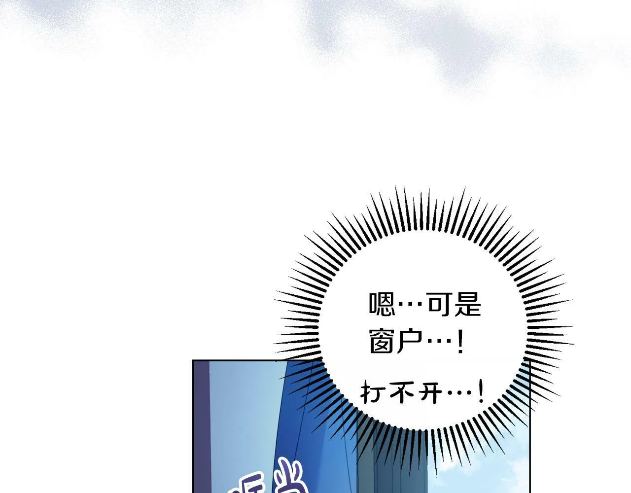 第4话 我一定会接住你 第66页
