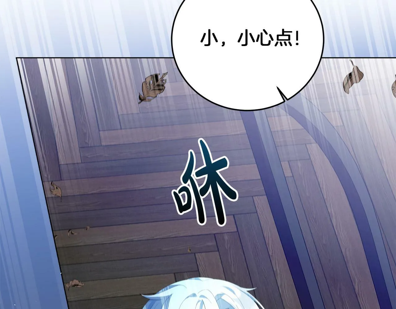 第4话 我一定会接住你 第70页