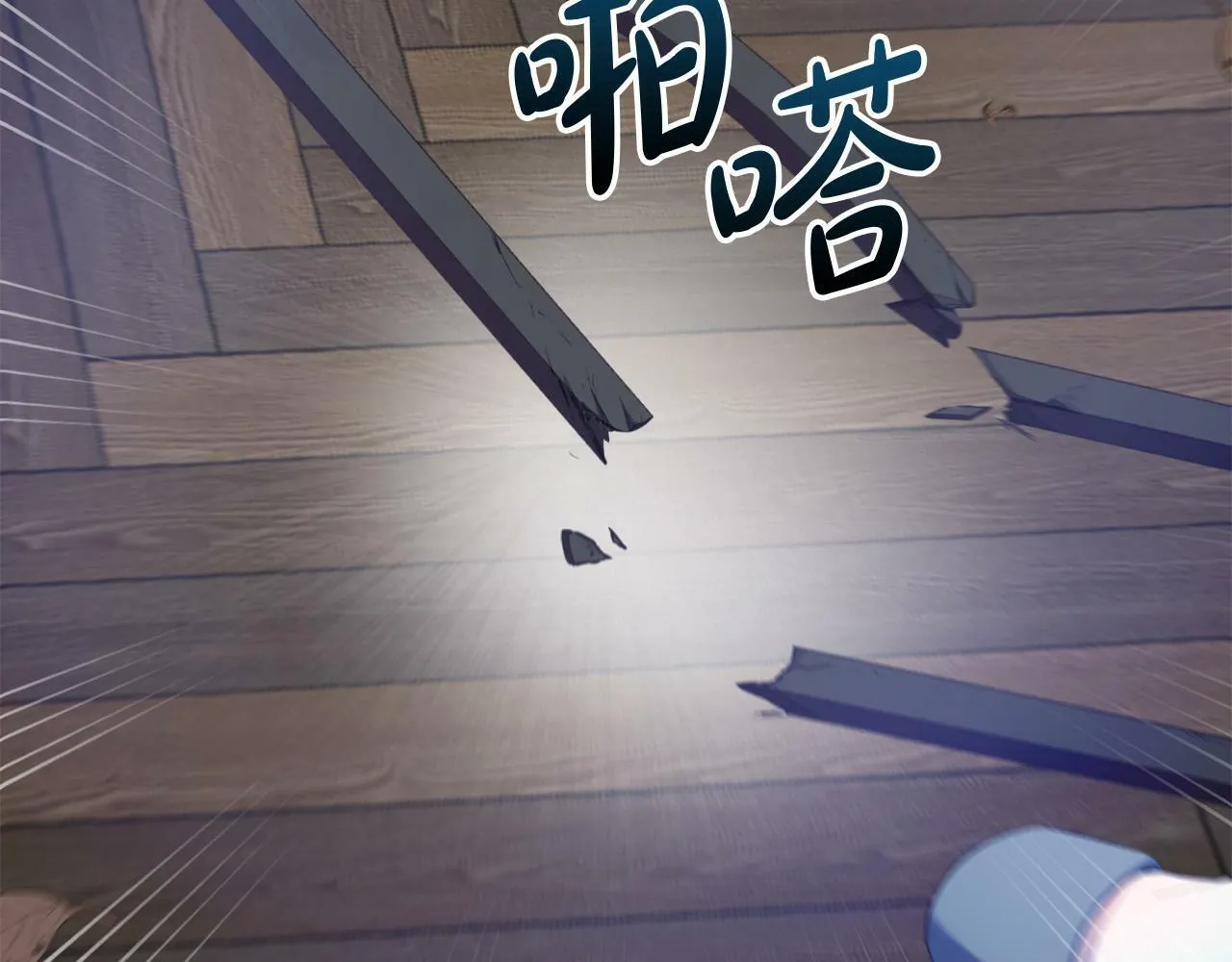 第4话 我一定会接住你 第73页
