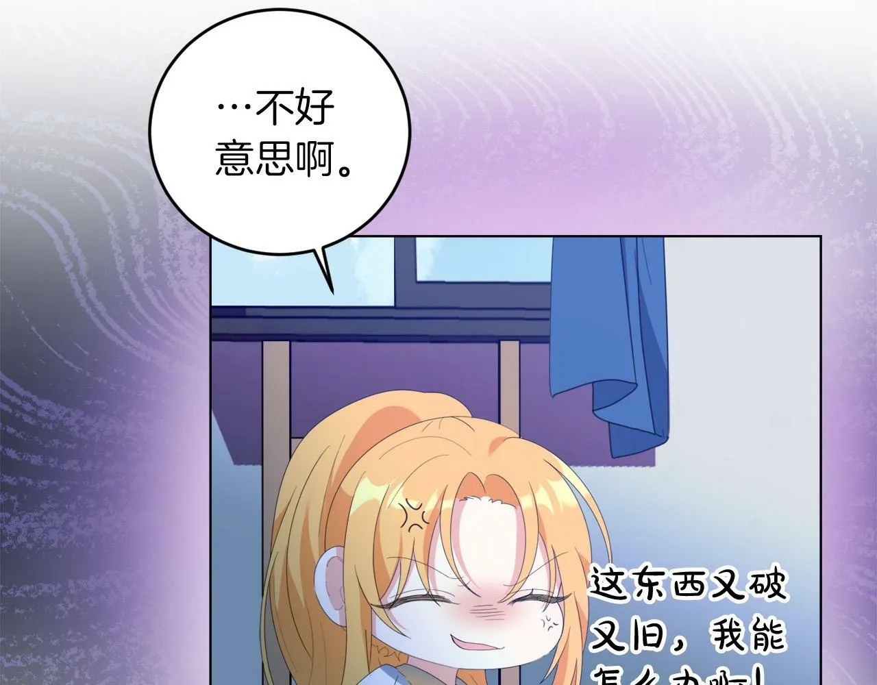 第4话 我一定会接住你 第77页
