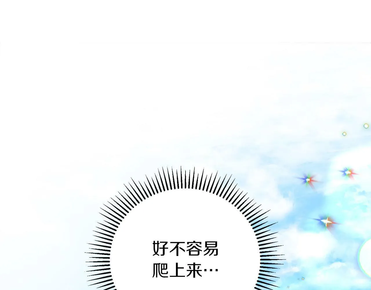 第4话 我一定会接住你 第79页