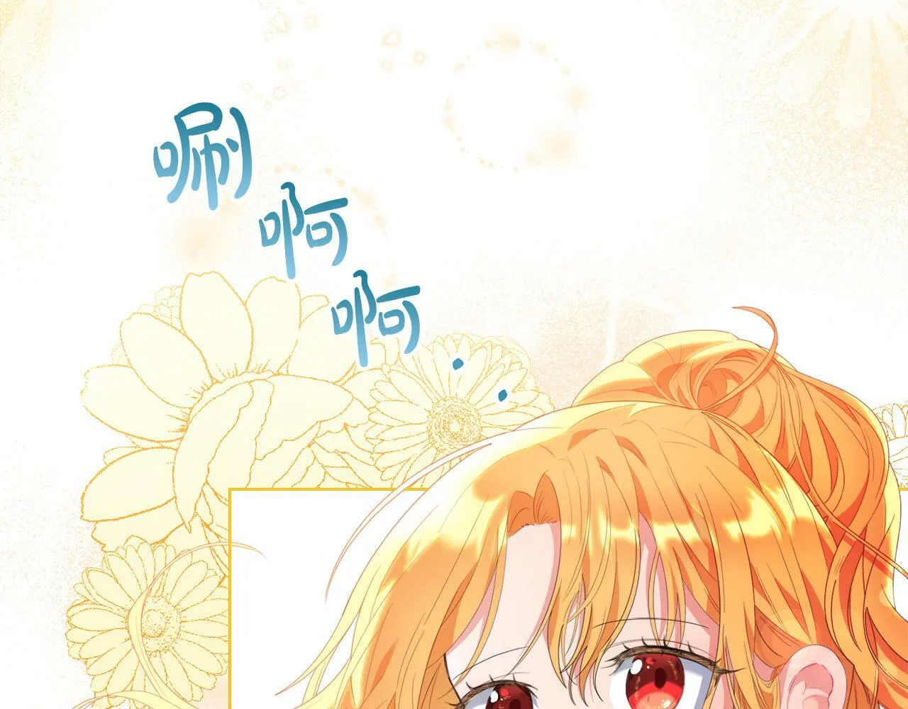 第4话 我一定会接住你 第83页