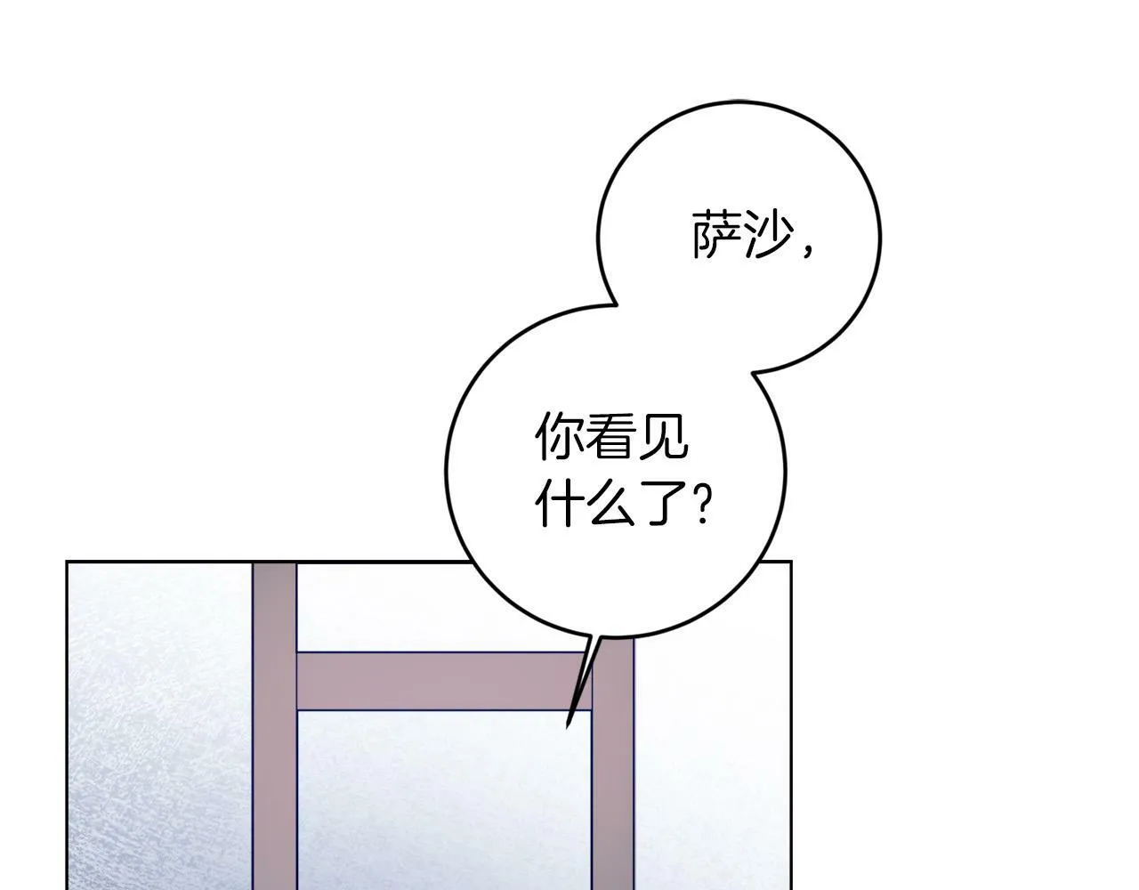 第4话 我一定会接住你 第87页