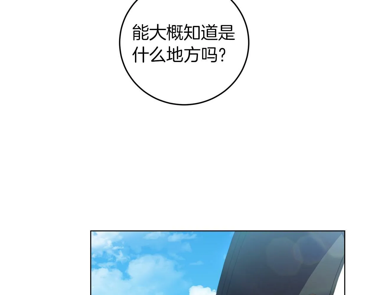 第4话 我一定会接住你 第89页