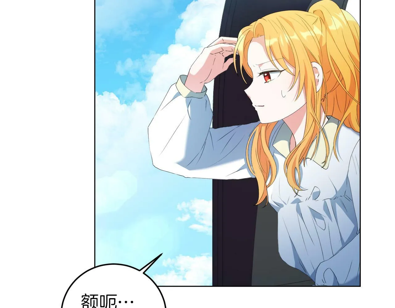 第4话 我一定会接住你 第90页
