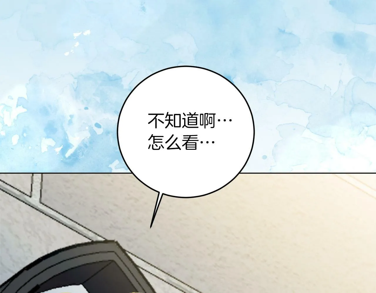 第4话 我一定会接住你 第92页
