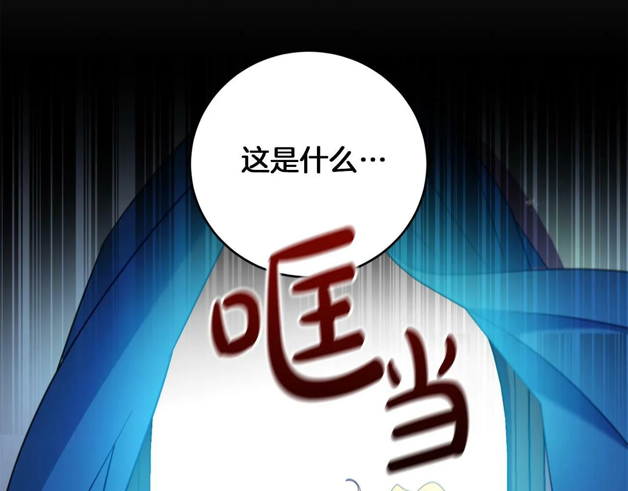 第4话 我一定会接住你 第103页