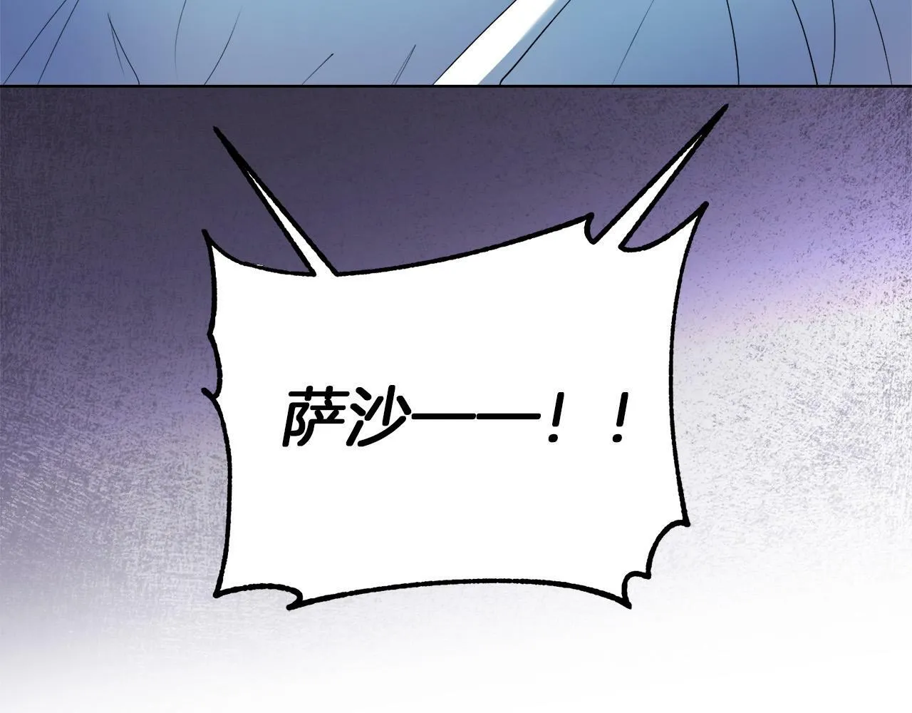 第4话 我一定会接住你 第111页