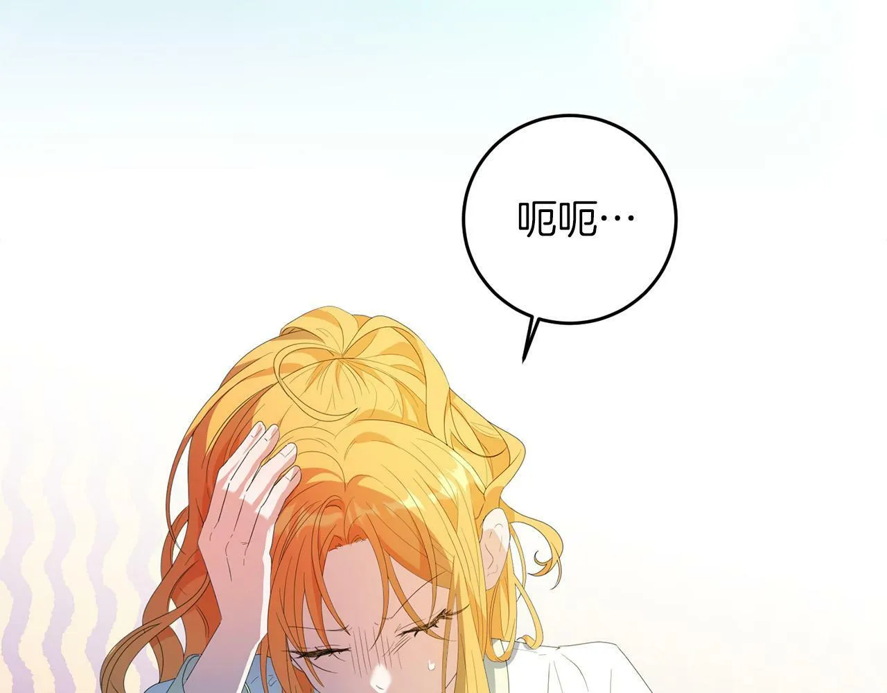第4话 我一定会接住你 第116页