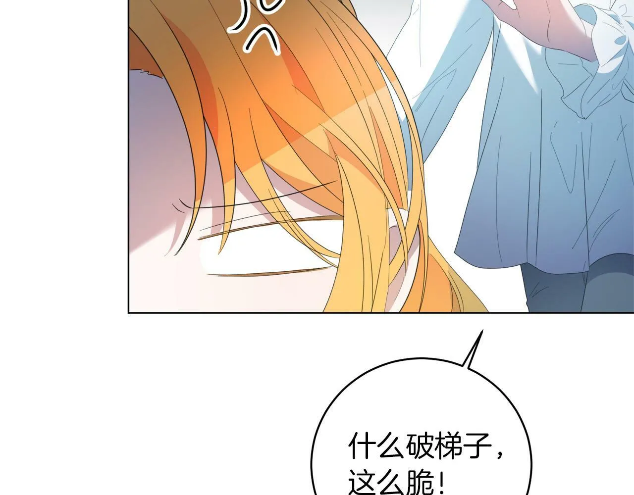 第4话 我一定会接住你 第119页