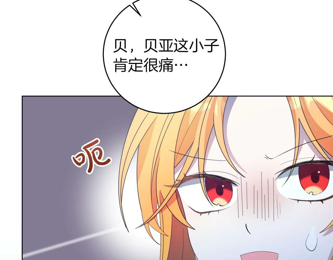 第4话 我一定会接住你 第122页