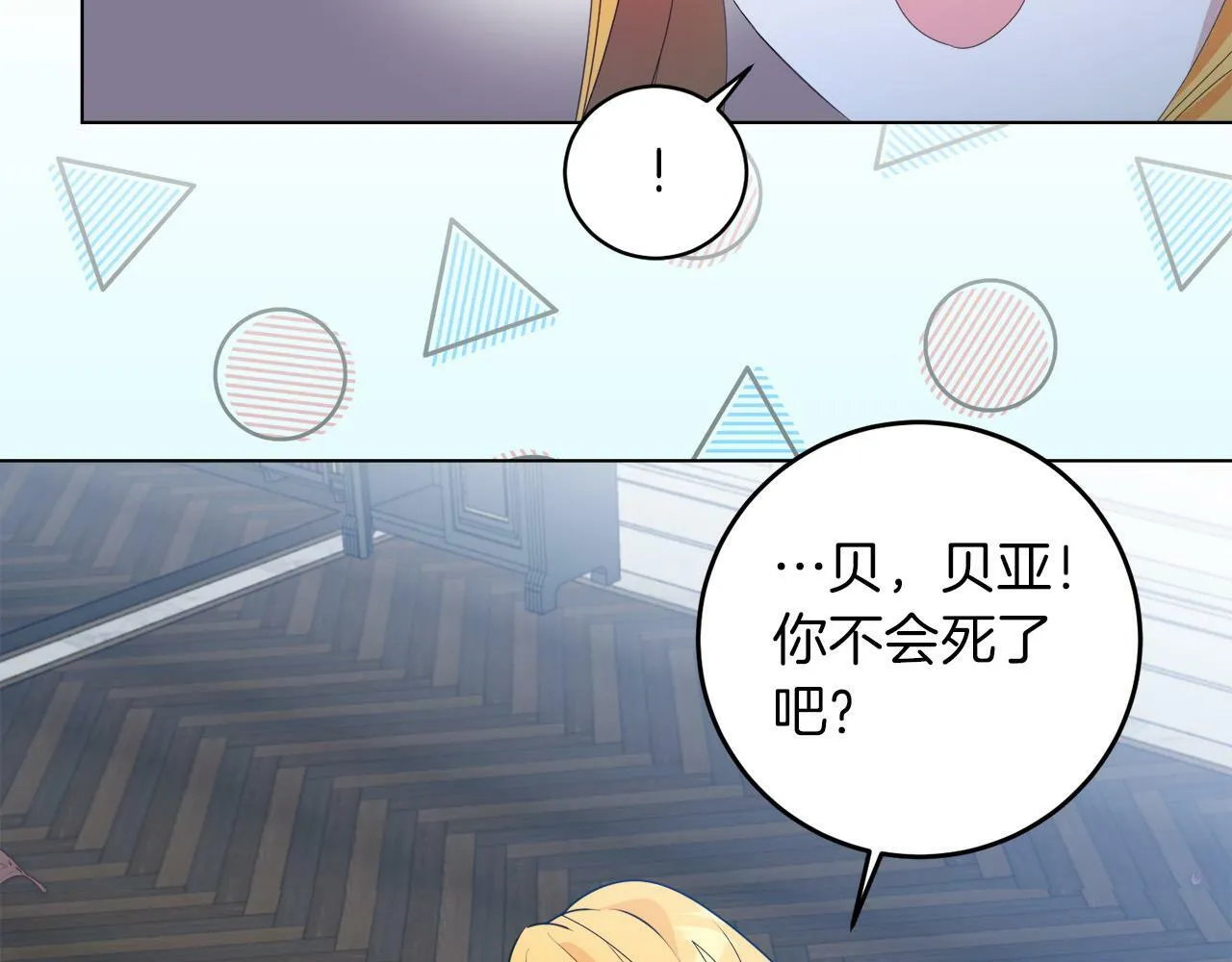 第4话 我一定会接住你 第123页