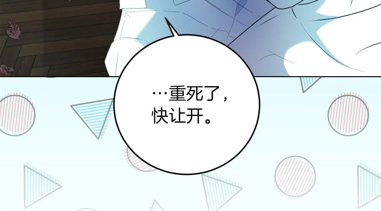 第4话 我一定会接住你 第125页