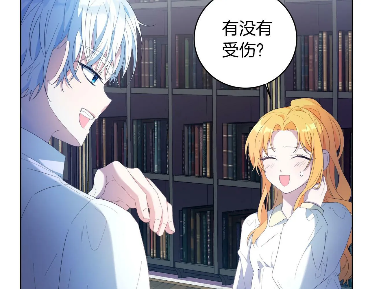 第4话 我一定会接住你 第127页
