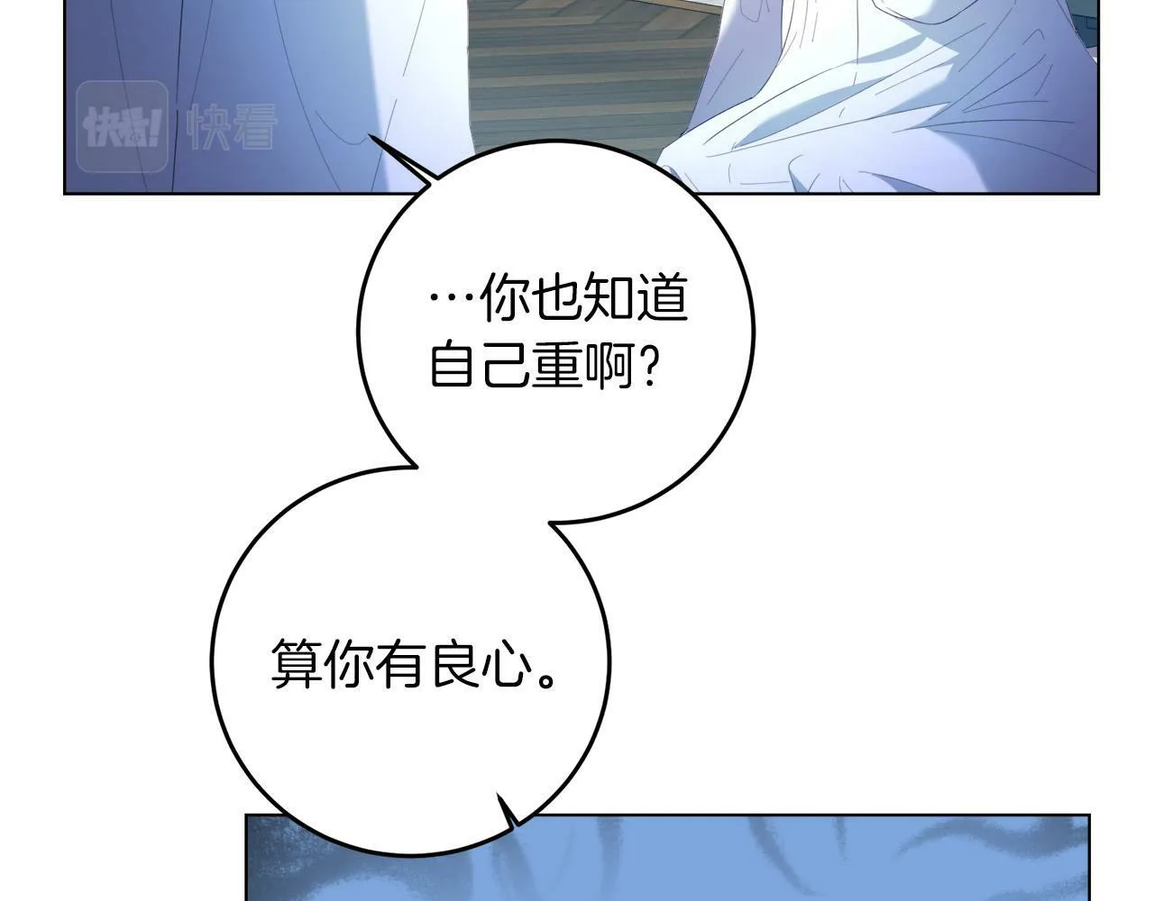 第4话 我一定会接住你 第128页