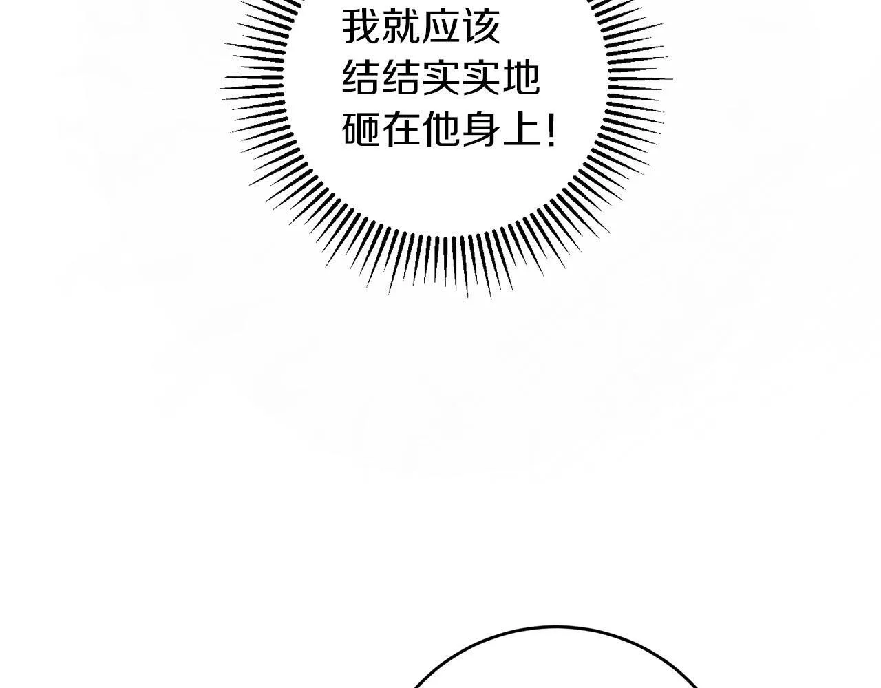 第4话 我一定会接住你 第130页