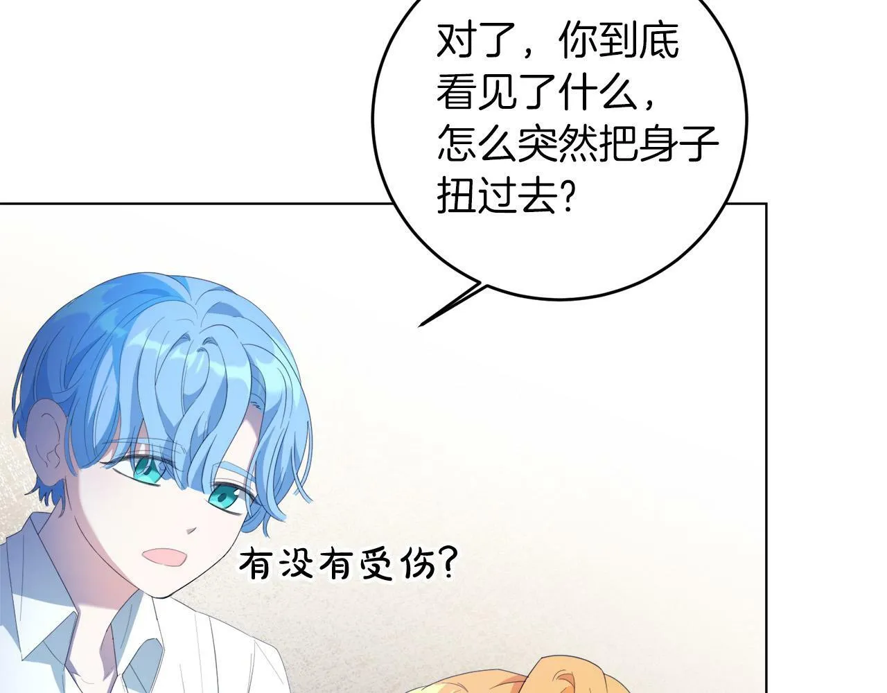 第4话 我一定会接住你 第131页